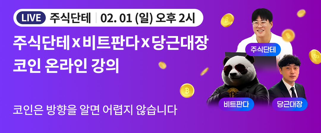 주식단테 유료강의