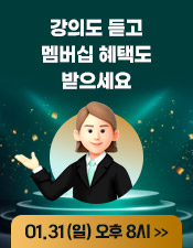 달마현 무료강의 260131