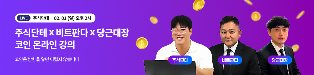 주식단테 유료강의
