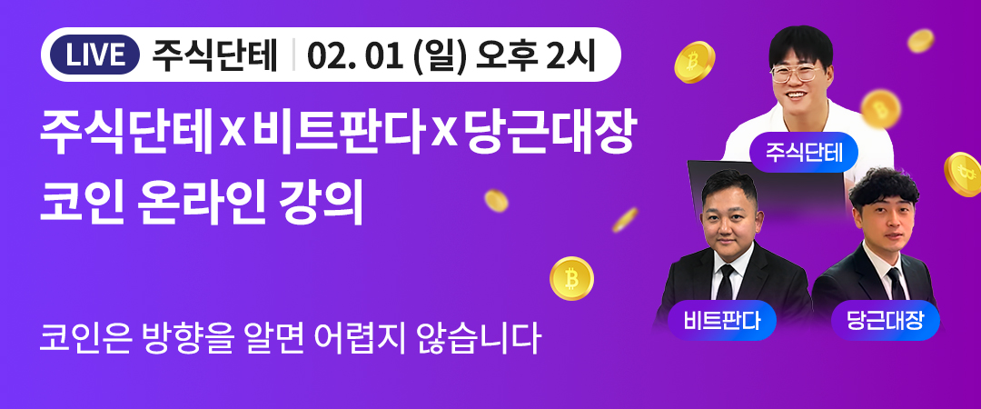 주식단테 유료강의