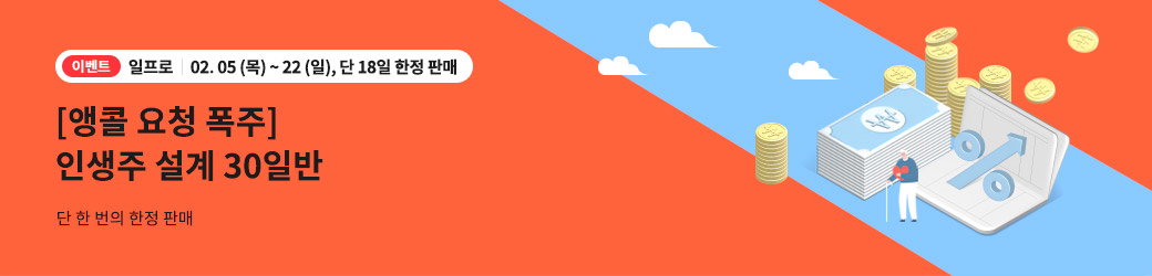 일프로 VOD패키지 이벤트