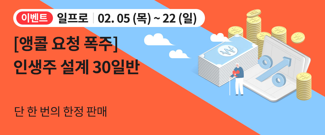 일프로 VOD패키지 이벤트