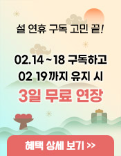 설 연휴 연장 공지