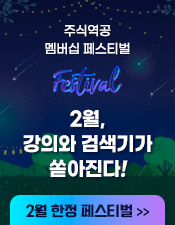 역공 멤버십 이벤트