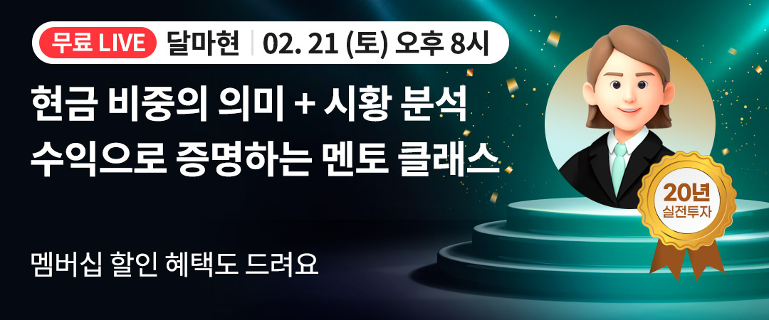 달마현 260221 라이브