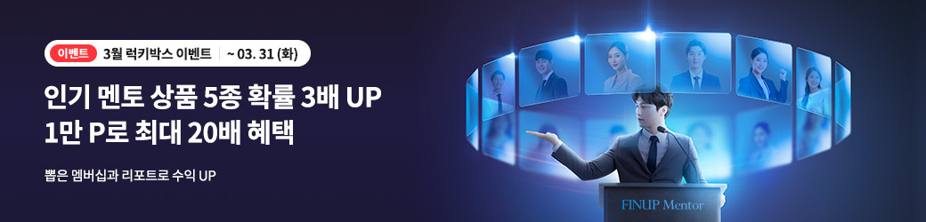 럭키박스 26년 3월 이벤트