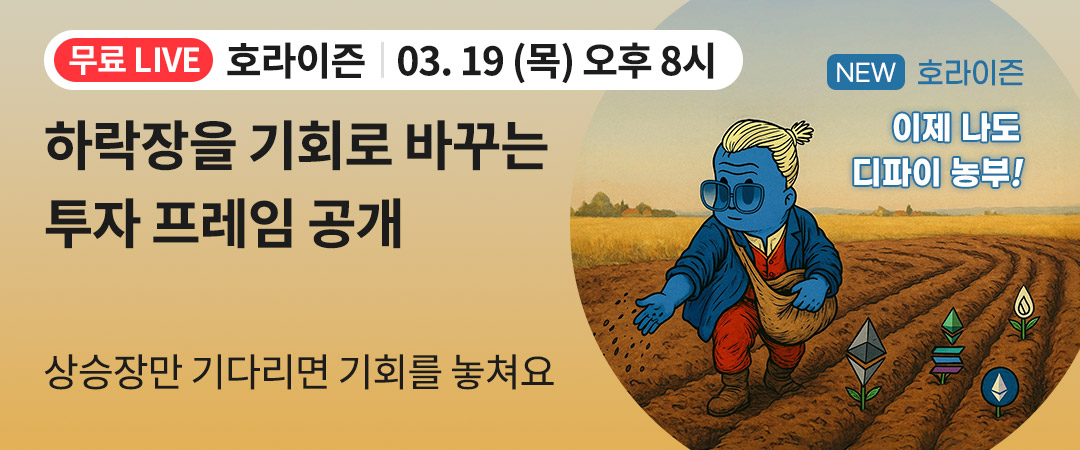 호라이즌 260319 무료강의