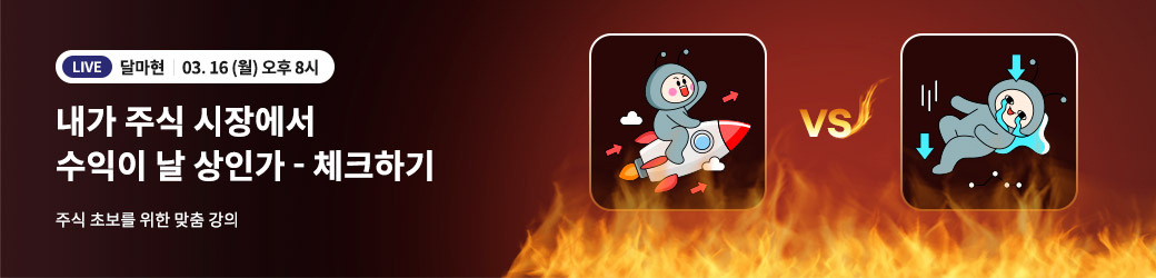 달마현 무료강의 260316