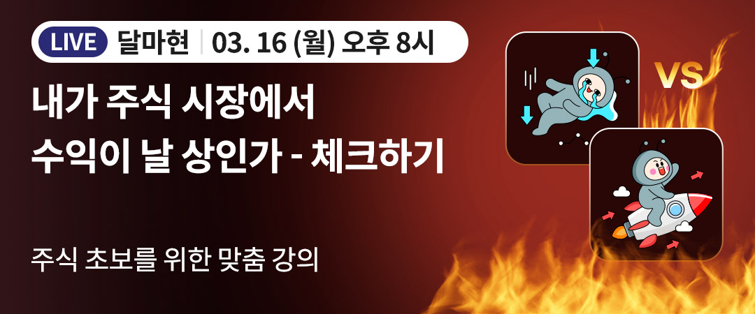 달마현 무료강의 260316