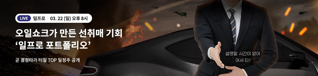 일프로 유료강의