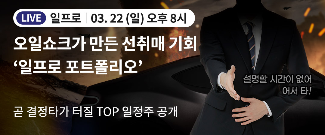 일프로 유료강의