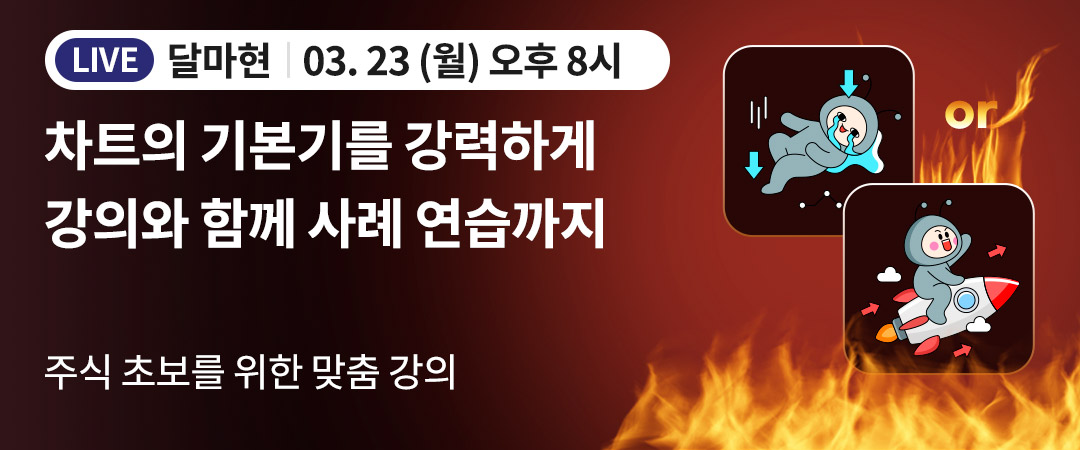 달마현 무료강의 260323