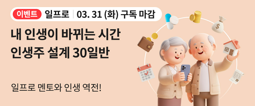 일프로 아카데미