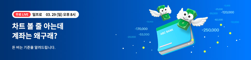 일프로 무료 강의