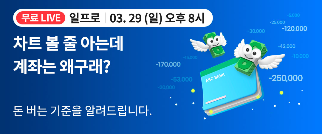 일프로 무료 강의