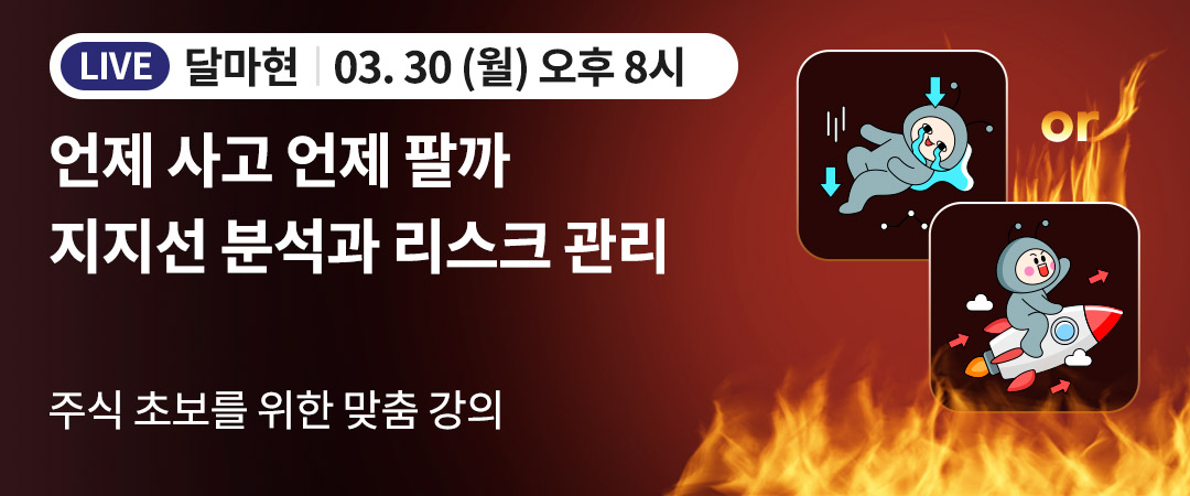 달마현 무료강의 260330