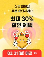 26년 3월 첫 구독 이벤트 안내