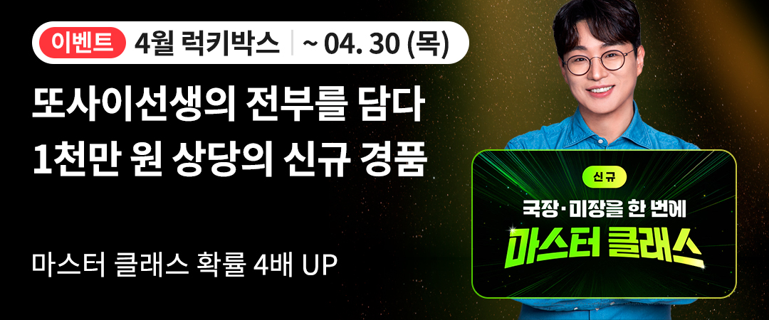 럭키박스 26년 4월 이벤트