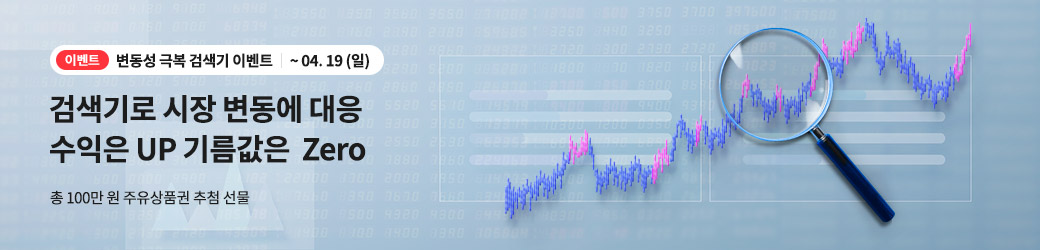 26년 4월 이벤트 검색기+주유상품권