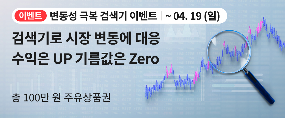 26년 4월 이벤트 검색기+주유상품권