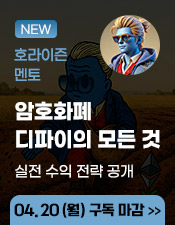 호라이즌 4월 아카데미