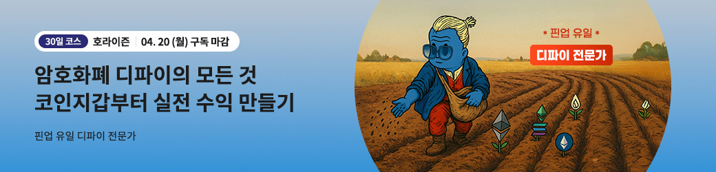 호라이즌 4월 아카데미