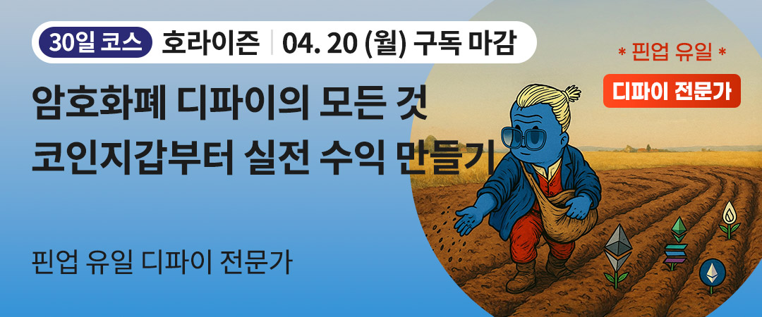 호라이즌 4월 아카데미