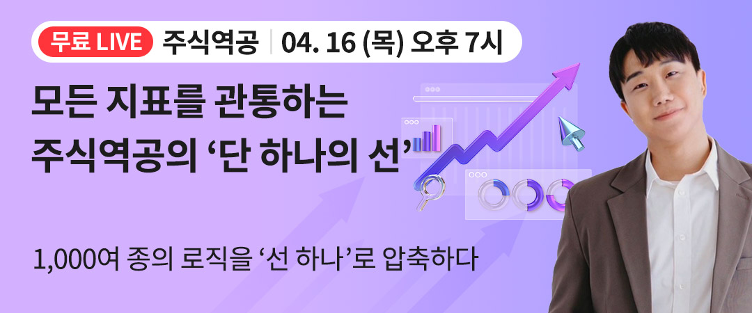 주식역공 무료 강의
