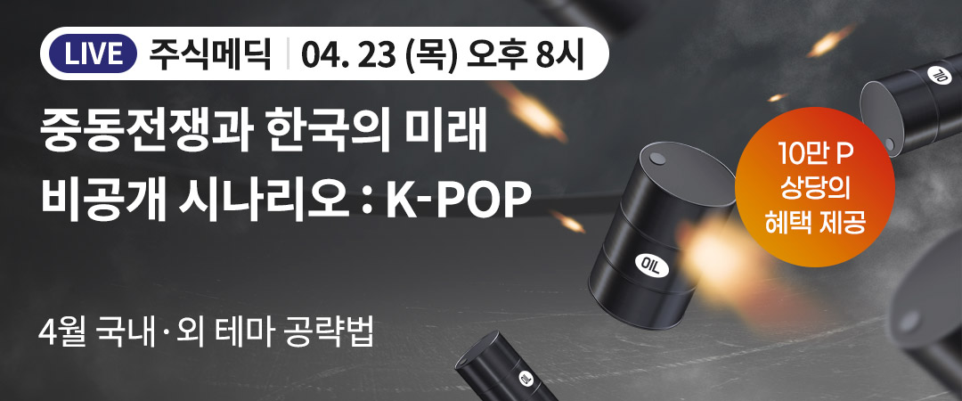 주식메딕 유료 강의