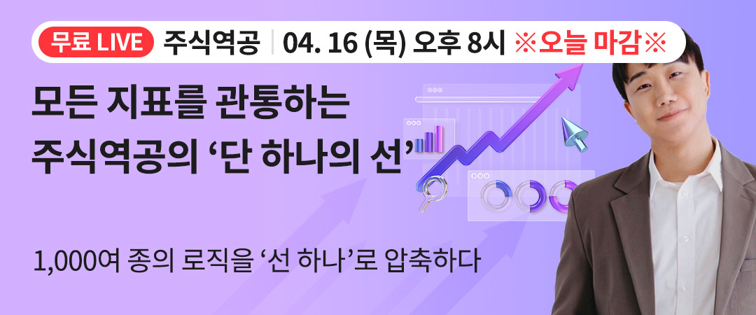 주식역공 무료 강의