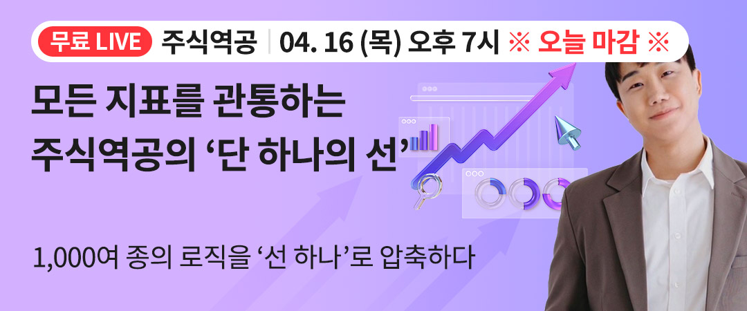 주식역공 무료 강의