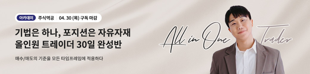 주식역공 강의 패키지