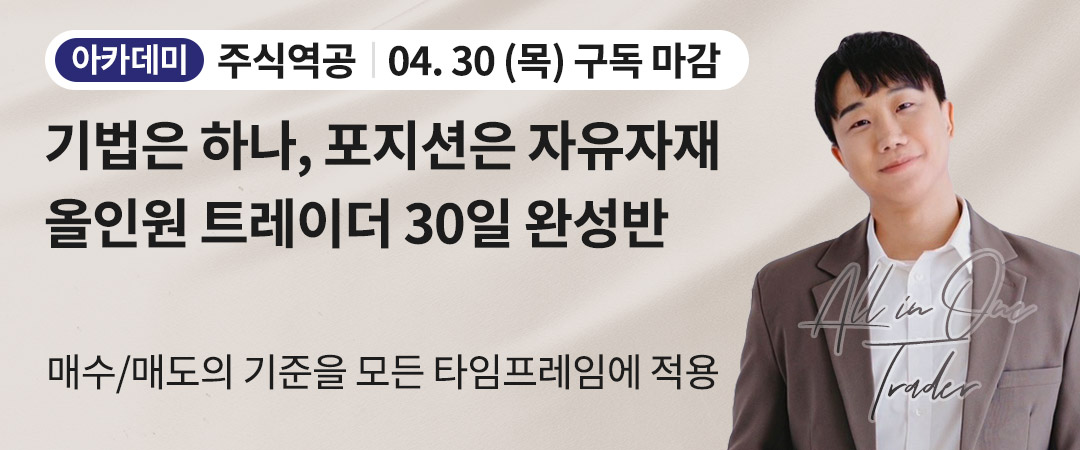 주식역공 강의 패키지