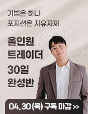 주식역공 강의 패키지