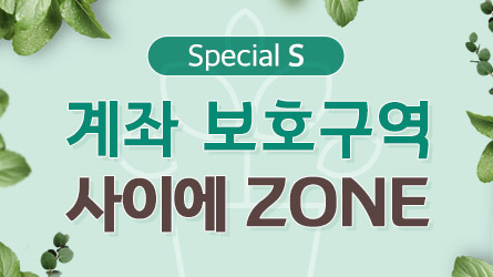 사이에 투자아카데미 Special S 4기