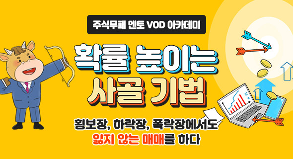 확률 높이는 사골기법