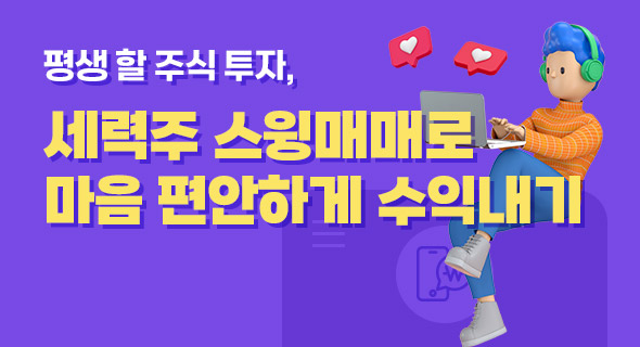 주식오페라 아카데미 주식의 신세계! OT