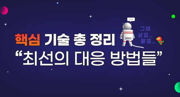 2022 체인포팀 마무리 강의 - VOD