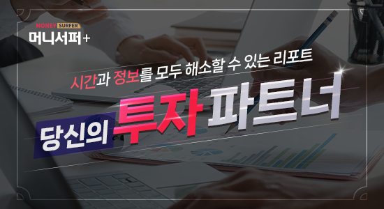 머니서퍼 PLUS