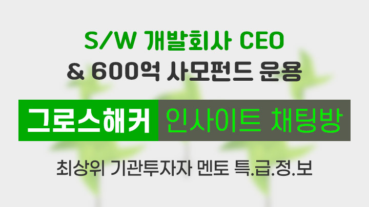 매일 수익으로 연결되는 핵심 정보만 떠먹여주는 <그로스해커 채널>