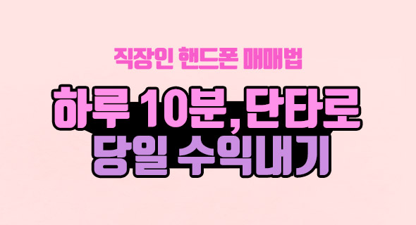 모아가면 수익을 줄 스윙 종목 (주 2회 번개 강의 제공하는 아카데미)