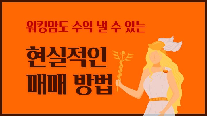 직장인을 위한 개바닥 스윙