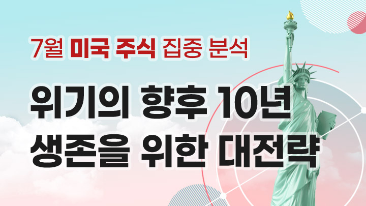 개인파산의 시대, 다가온 위기! 향후 10년 생존을 위한 대전략 (10만p 상당 혜택 제공)