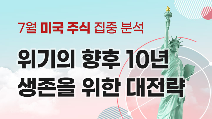 개인파산의 시대, 다가온 위기! 향후 10년 생존을 위한 대전략 (10만p 상당 혜택 제공)