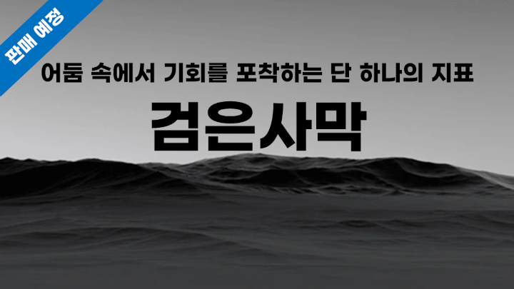 [영상 제공] 검은사막 지표 (판매 예정)