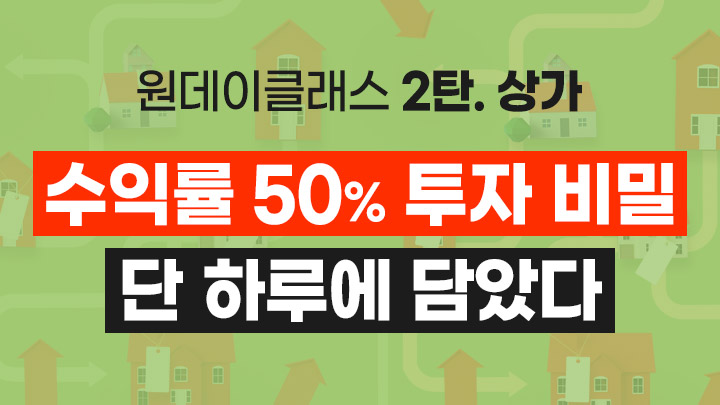 [백피디 원데이클래스 2탄_상가] 상가 부동산 경매 전략을 단 하루에 담았다