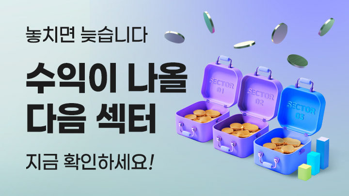 앞으로 시황 및 좋은 투자기회는 어디에?