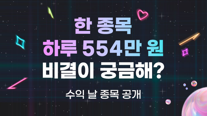 모아가면 좋은 스윙종목 공개