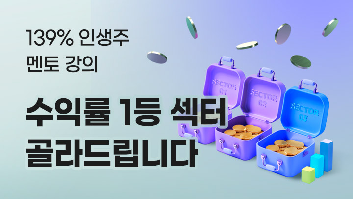 앞으로 시황 및 좋은 투자기회는 어디에?