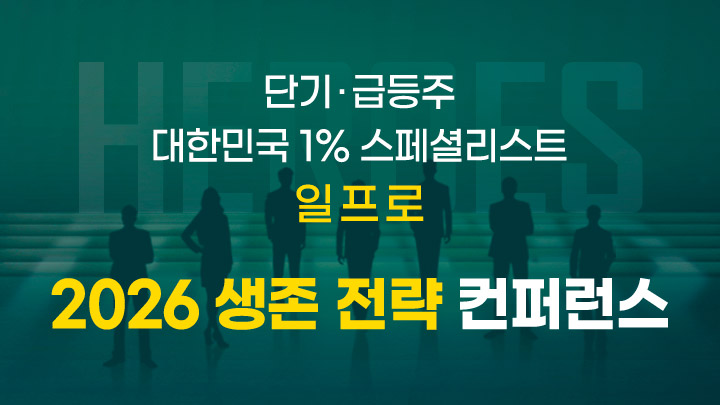2026 지뢰테마 / 폭등테마 공개! 곧 터질 ''대박 주도주'' 미리 받는 일정매매 전략